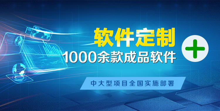 向阳管理系统软件软件开发